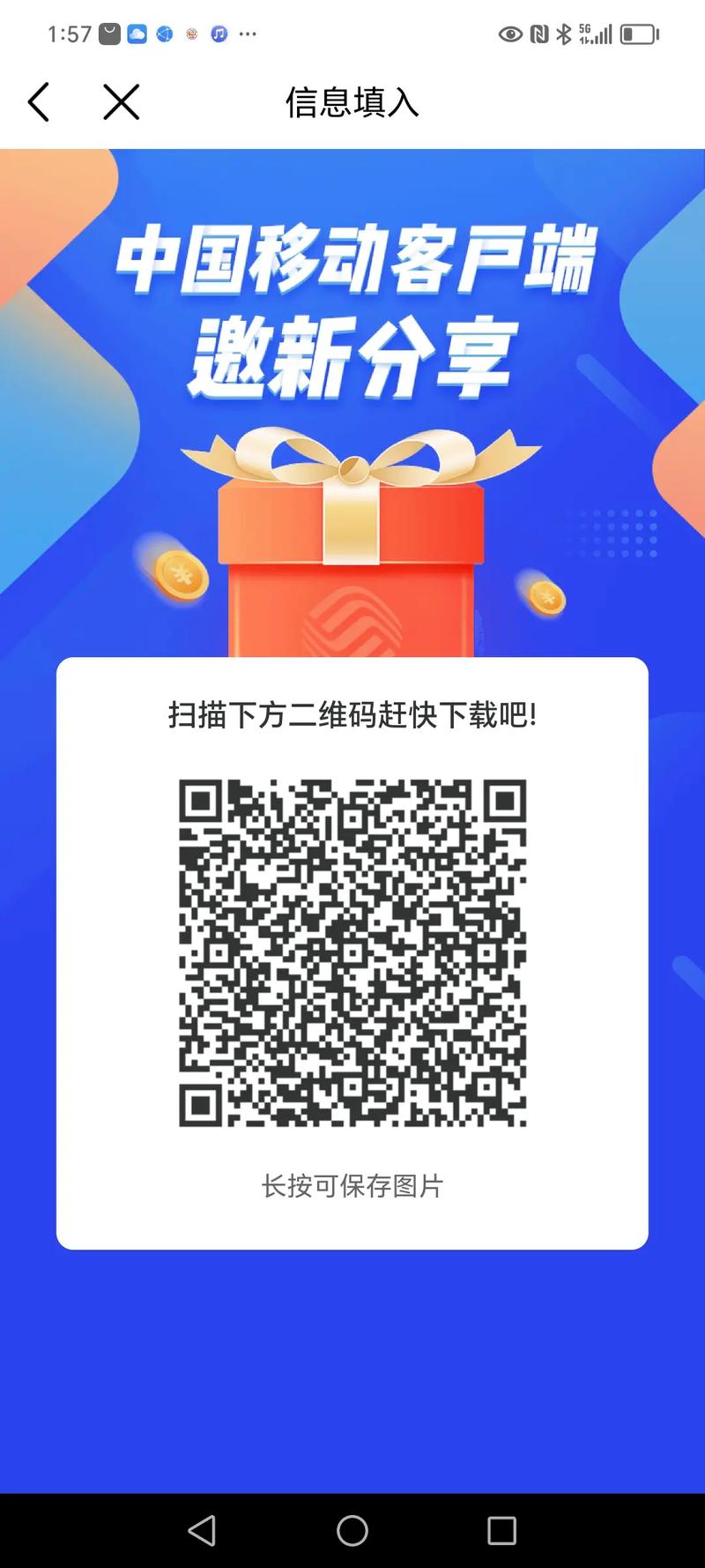 码帮任务平台完美版缩略图