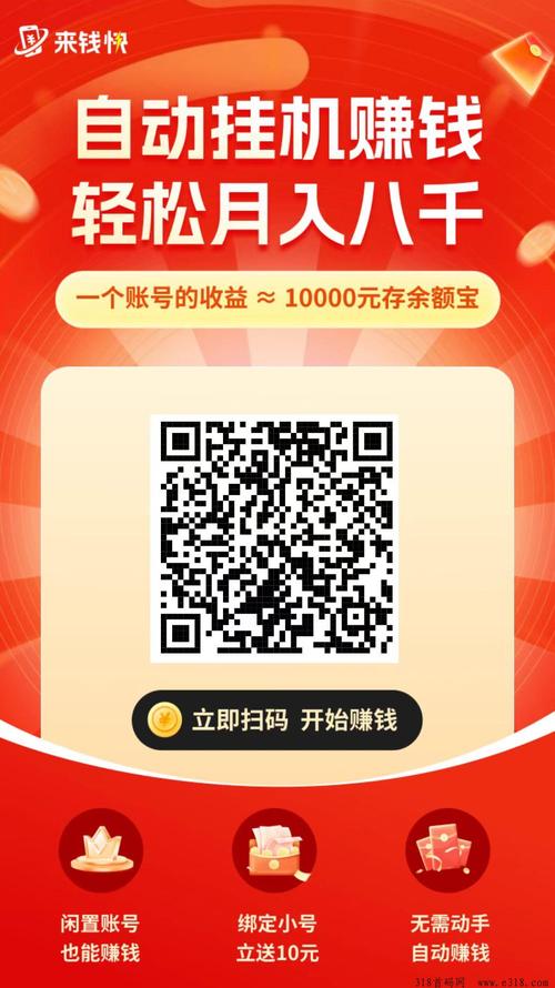 有米挂机赚钱app下载安装游戏截图