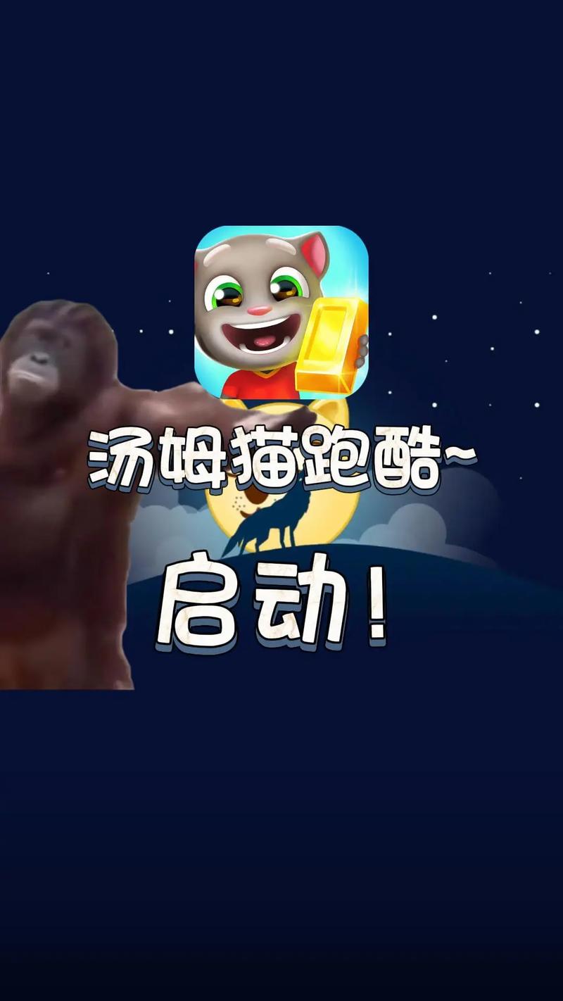汤姆猫酷跑内购免费版光环加速版游戏截图