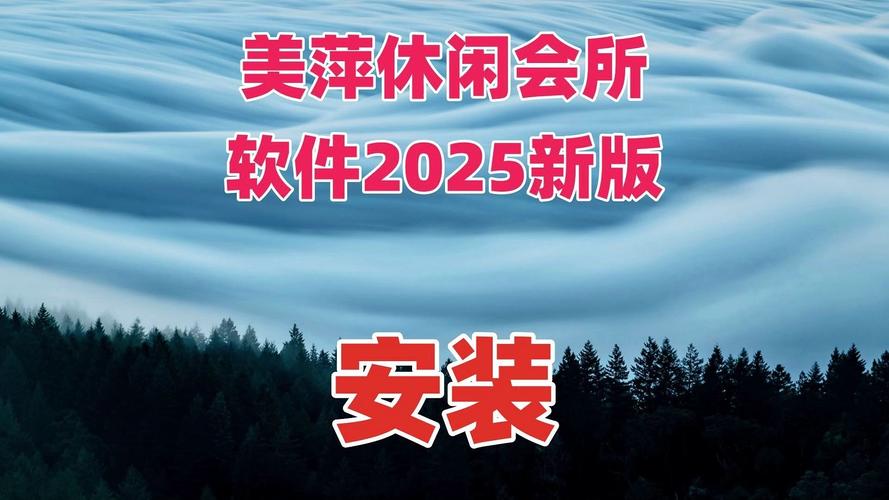 美萍酒店管理软件最新版本更新内容内容赚钱版