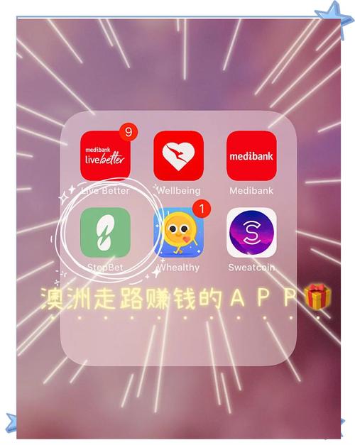 走路赚现金是真的还是假的详解缩略图