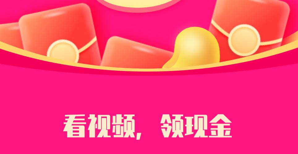 秒刷短视频红包版纯净无广告版游戏截图