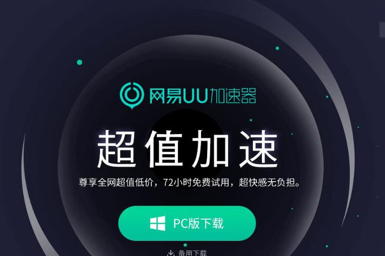 万能加速器安卓手机版