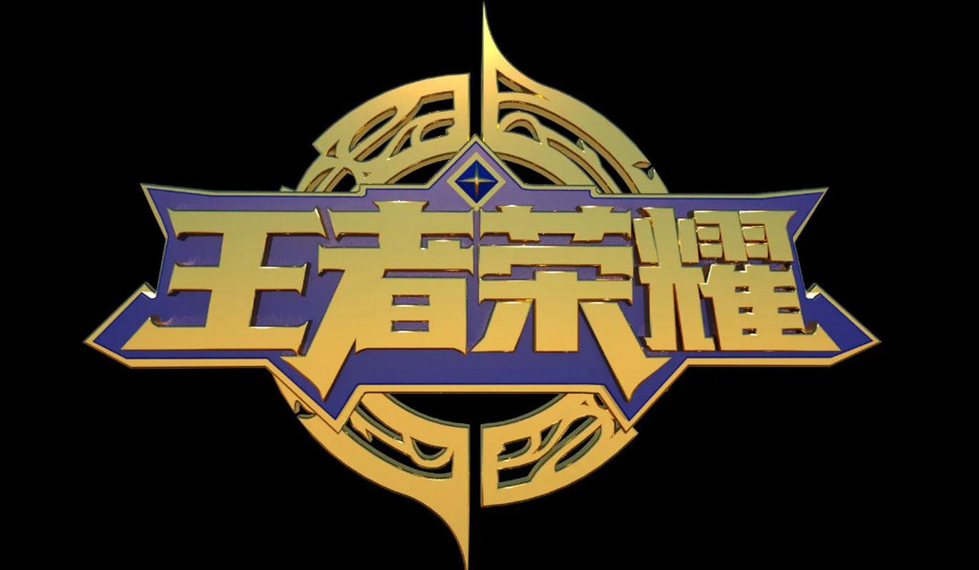 王者联盟下载免费缩略图