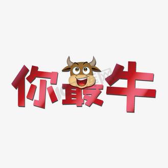 成语你最牛缩略图