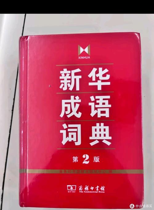 成语词典电子版pdf游戏截图