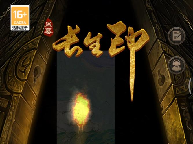 长生劫无限资源破解版无限阅币内购最新版游戏截图