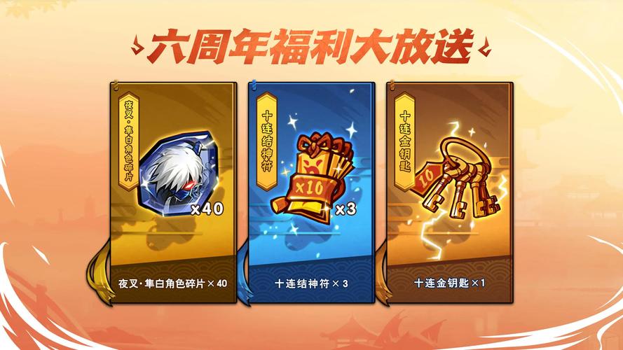 忍者必须死3脚本科技红包版游戏截图