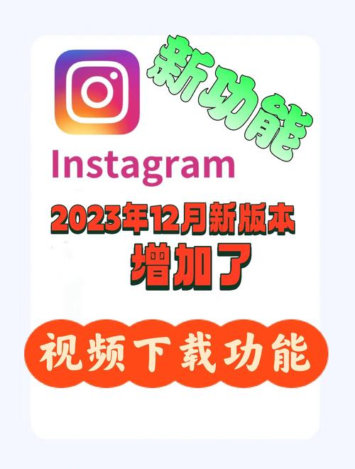 instagram软件安装下载32位-instagram软件安装红包正版缩略图
