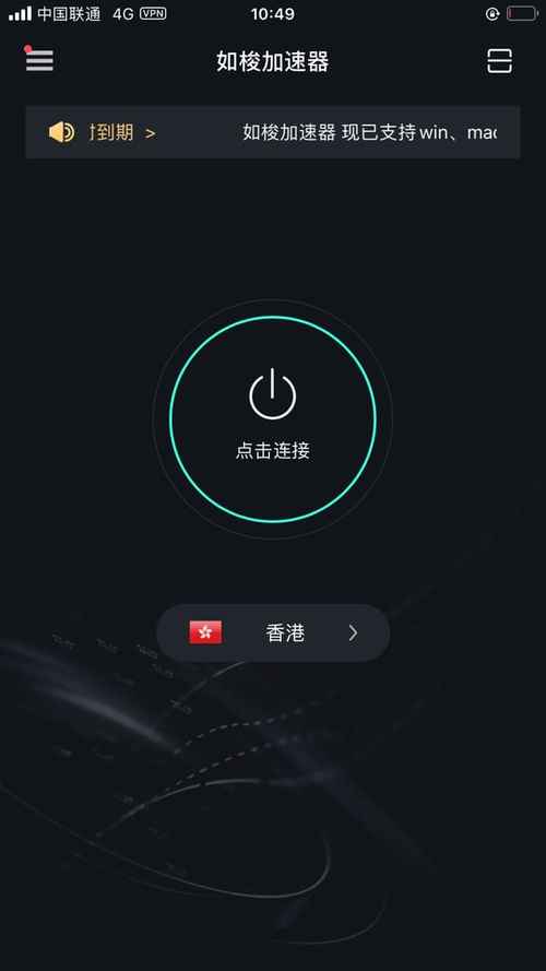 如梭加速器速器缩略图