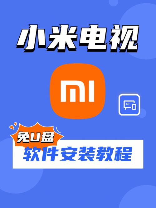 小米电视助手官方免费版缩略图