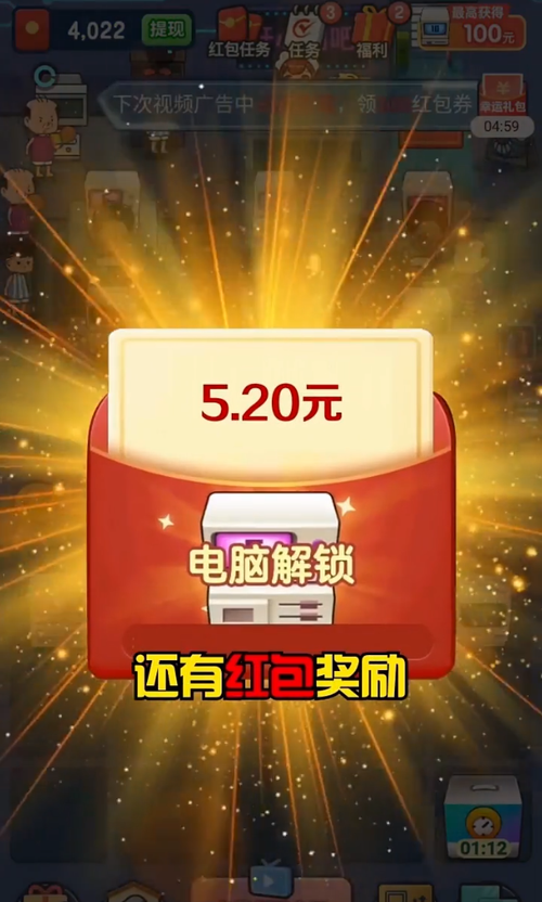 开心网吧红包版无限制永久免费缩略图