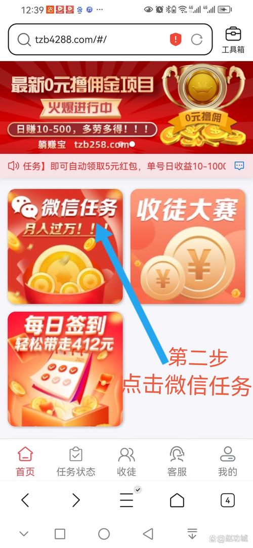 星推客(挂机赚钱)红包正版游戏截图