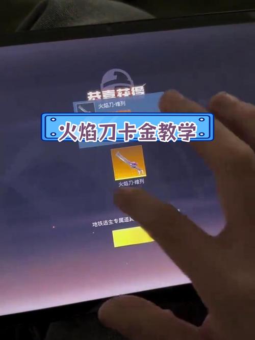 卡金砖神器火焰刀无广告纯净版缩略图