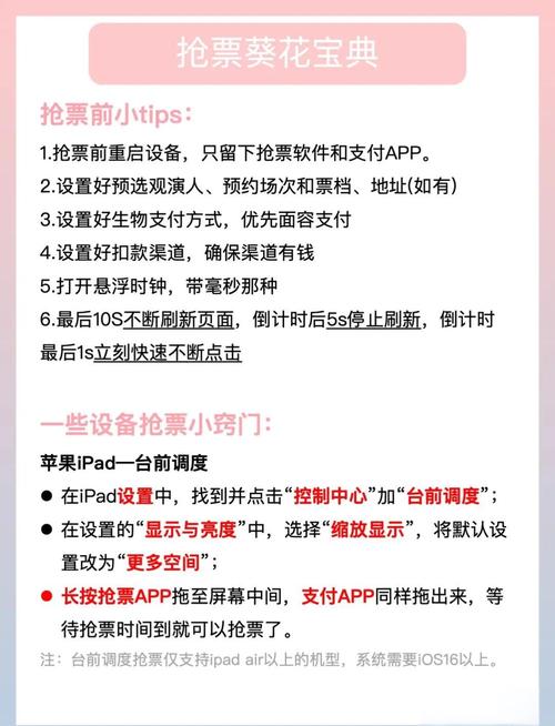 哪个平台抢票成功率最高赚红包版缩略图
