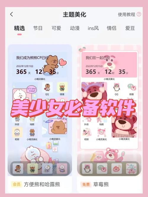 粉色abb免费安装2023仲夏版游戏截图