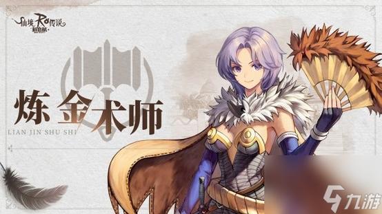 仙境传说ro四转职业介绍绅士版缩略图