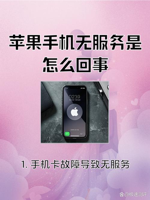 苹果手机打不电话图标