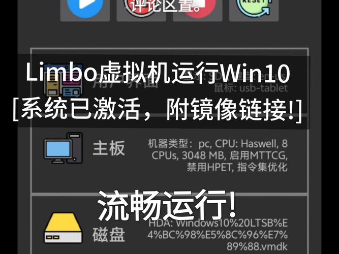 limbo虚拟机win10完整版镜像limbo虚拟机Win10ISO镜像破解版无需登录缩略图
