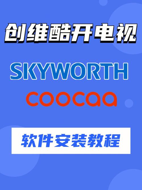 创维电视助手app测试新版缩略图