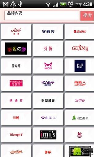 时尚达人安卓版最新版本缩略图