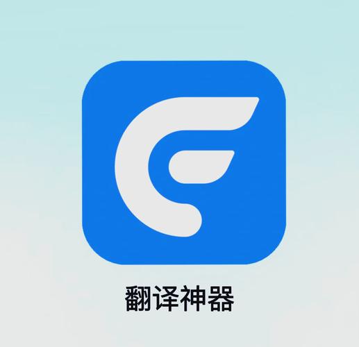 中文翻译俄文软件赚钱版缩略图