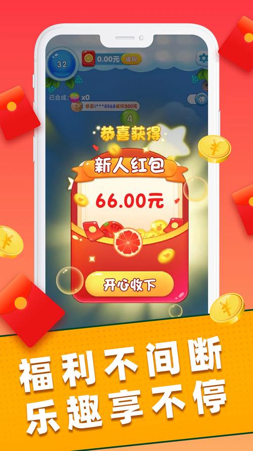 球球对对碰红包版安装免广告缩略图
