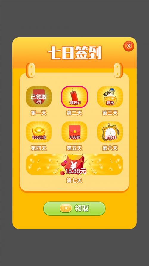 开心小矿工红包版聚合盒子缩略图