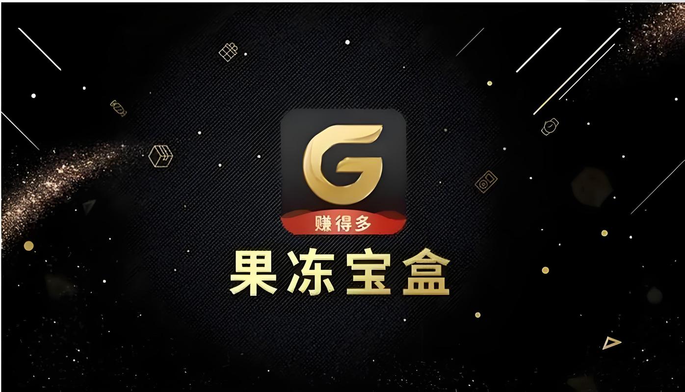果冻宝盒赚钱版防闪退游戏截图