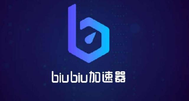 biubiu加速器破解版无限加速2023加速永久缩略图