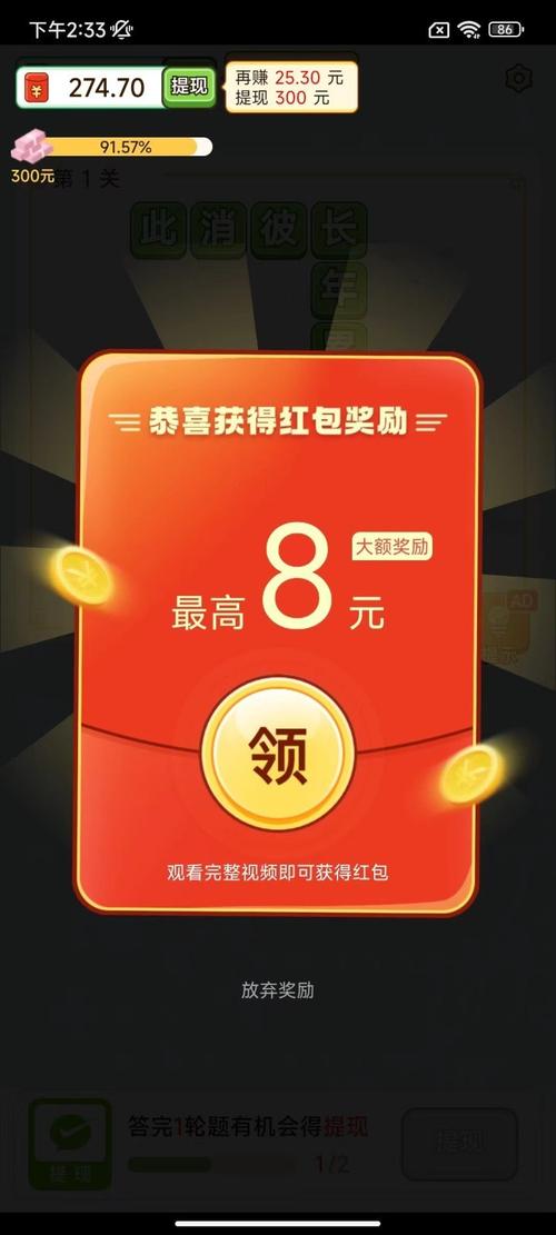 天天爱进化红包版红包正版缩略图