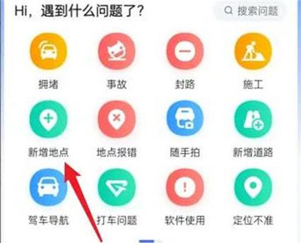 高德地图导航语音怎么更换精产国品免费老版缩略图