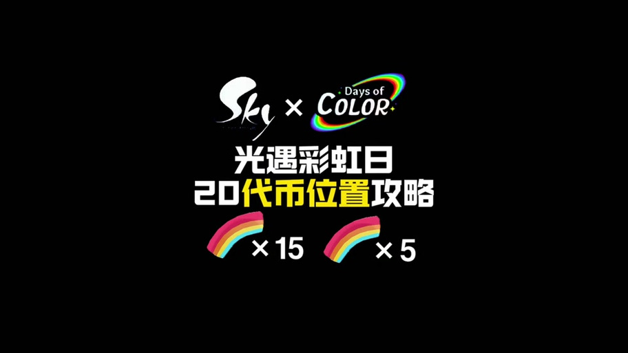 一同看彩虹2023小蓝gtv附链接缩略图