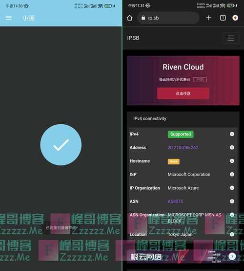 小羽 加速器永久会员版缩略图