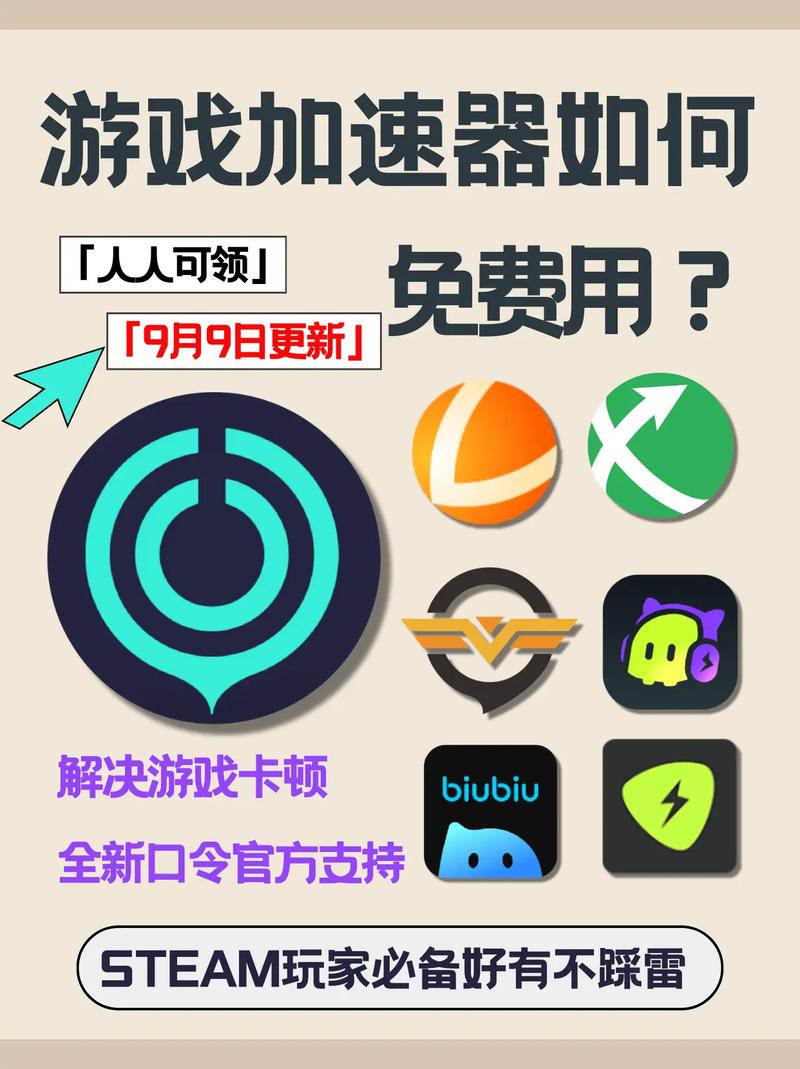 UU加速器免费永久版缩略图