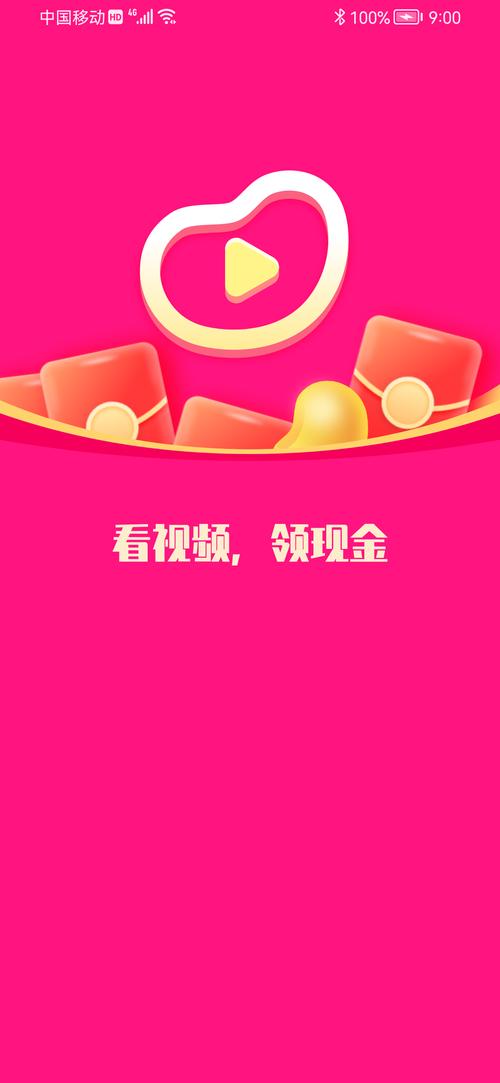 快刷视频红包版无限能量无广告版经典版缩略图