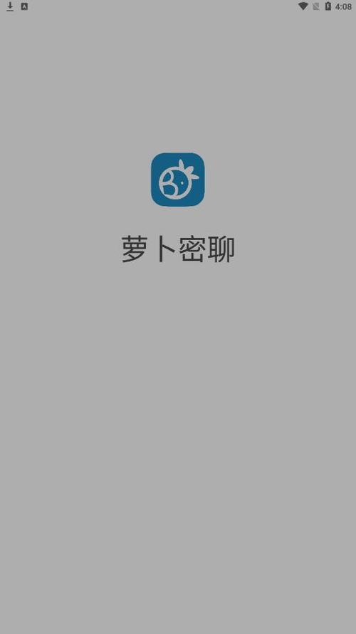 密聊免费版永久免费未删减缩略图