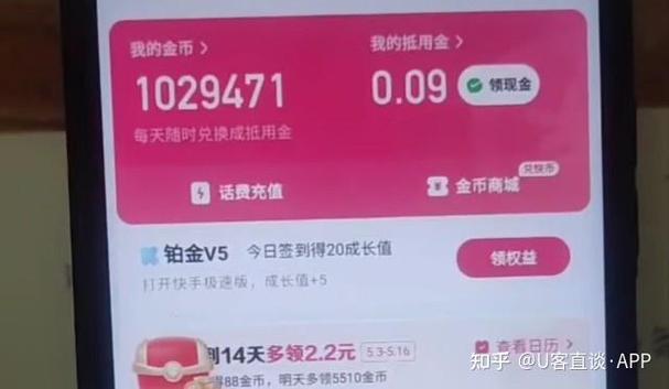 快手极速版自动刷金币脚本下载修改版游戏截图