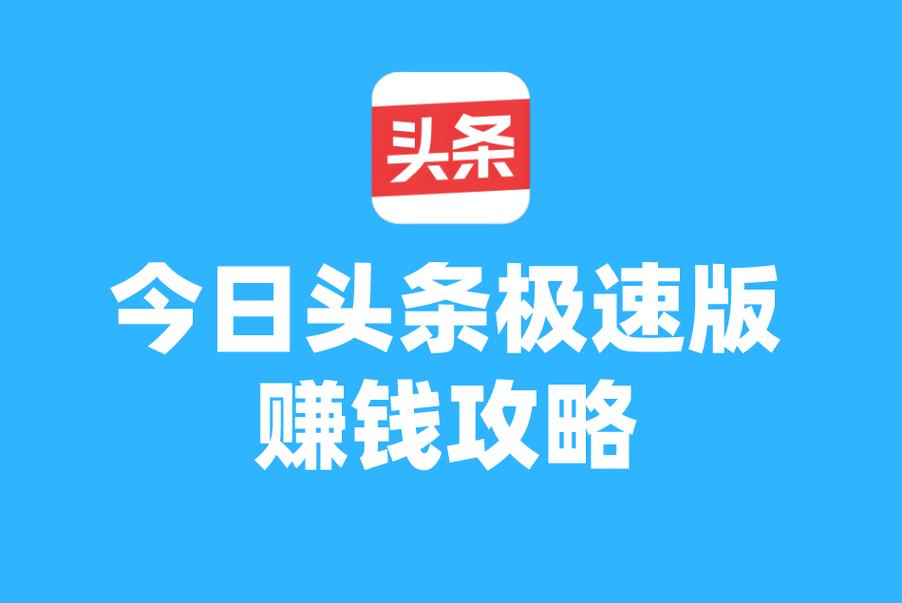 今日头条赚钱免费正版游戏截图