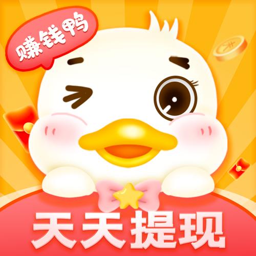 闪鸭极速版红包版纯净版缩略图