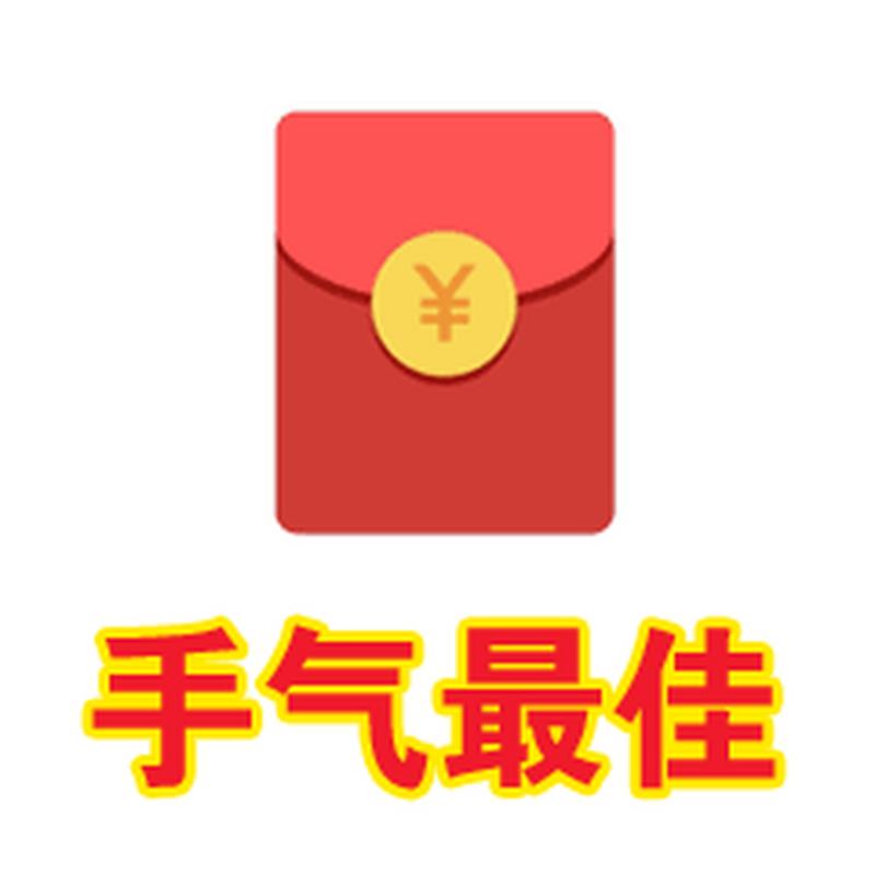 红包群抢红包缩略图