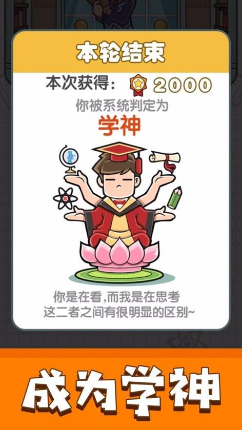 我答题特牛赚钱版无限制版游戏截图