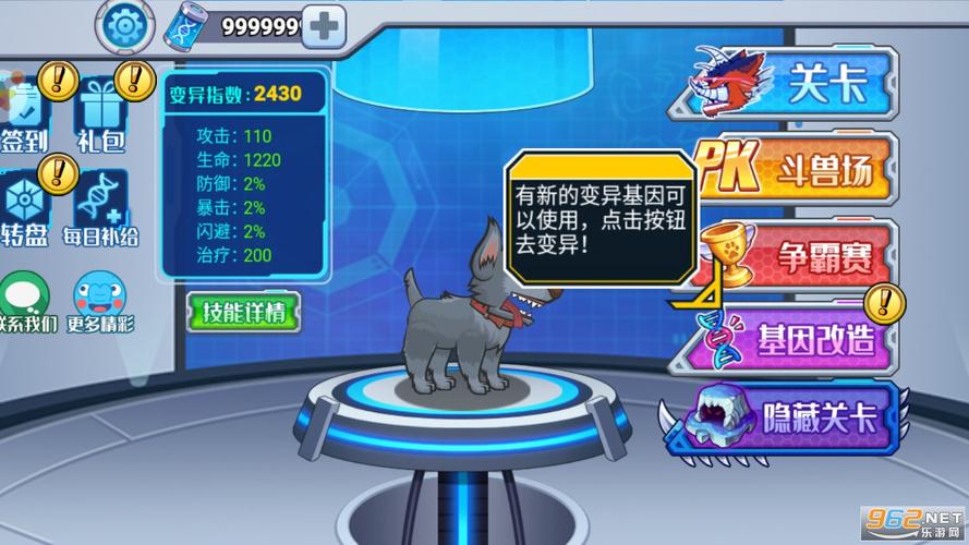 变异狗战争无限金币版轻量版缩略图