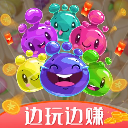 全民消消乐红包版下载正版缩略图