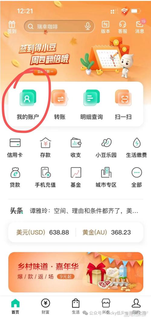 怎么用别人手机登录农行无删减版