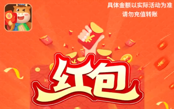 最新红包群红包版无限金币版缩略图