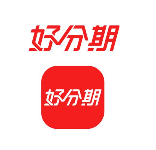 好分期贷款app安装游戏截图