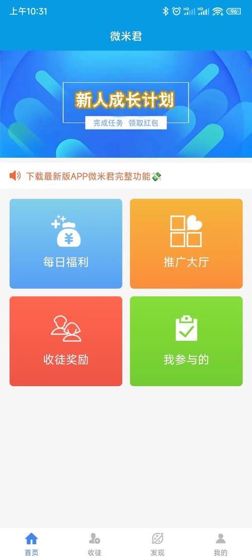 微米君投票赚钱平台无需付费版缩略图