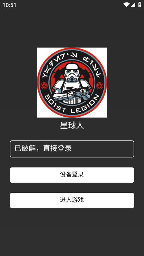贪玩星球赚钱免卡密缩略图