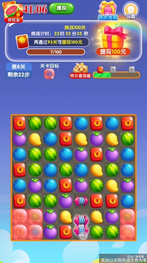 西瓜消消乐赚钱软件下载(西瓜消消乐真的可以赚钱吗)苹果版缩略图